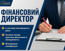 Фінансовий директор (IAPBE)
