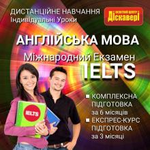 Англійська мова: Письмове завдання IELTS  /FCE – IELTS / FCE Writing Task. Онлайн навчання. Індивідуально