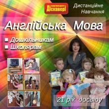 Англійська мова: Розмовний клуб для дітей 8-11 років. «Valentine’s Speaking Club»