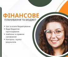 Фінансове моделювання