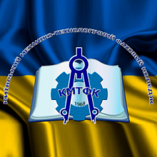 Підготовчі курси у Київському механіко-технологічному фаховому коледжі