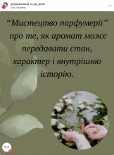 Майстер-клас створення парфумів 